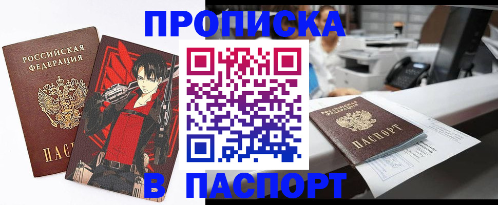 временная регистрация в квартире в Екатеринбурге