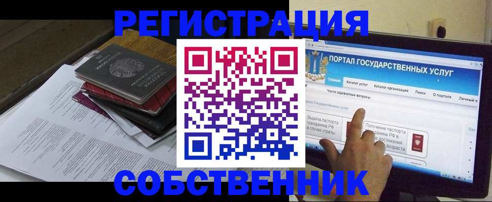 временная регистрация поиск в Екатеринбурге