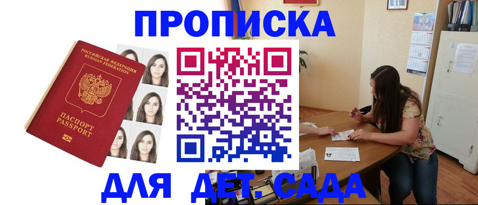 прописка гарантия в Екатеринбурге