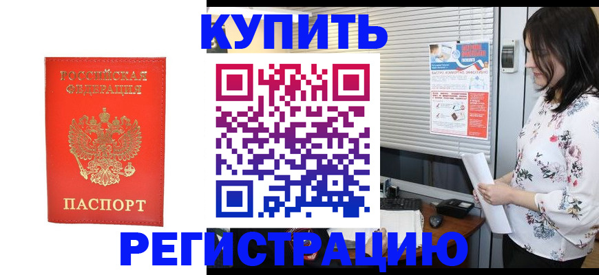 прописка поиск в Екатеринбурге