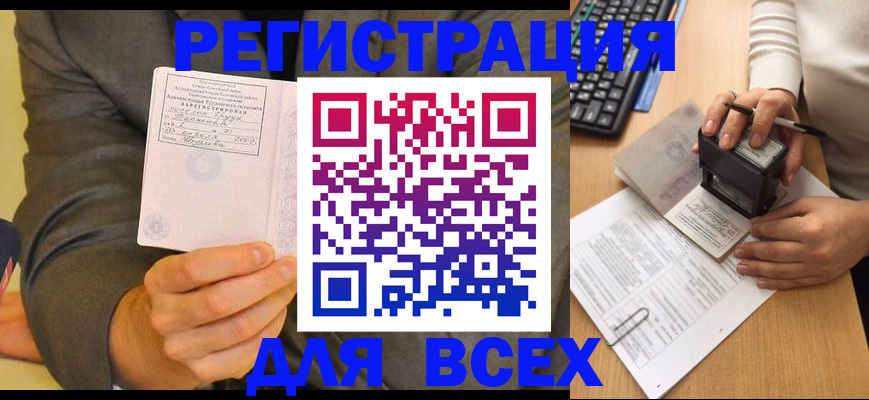 прописка от собственника в Екатеринбурге