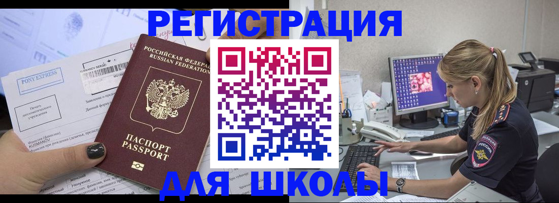 прописка ребенка в Екатеринбурге